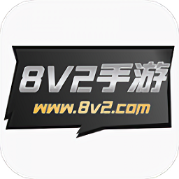 8v2手游盒子