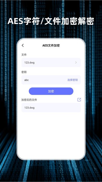 轻随机编码手机版 v2.0.0 安卓版 0