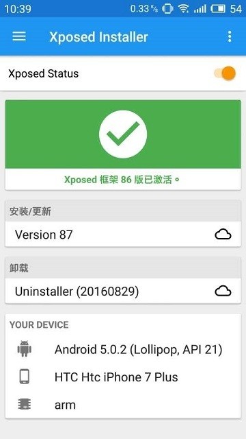 企业微信企业助手xposed模块 v3.2022 安卓版 2