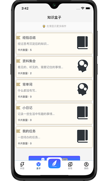 知识拼图app v1.0.16 安卓版 2