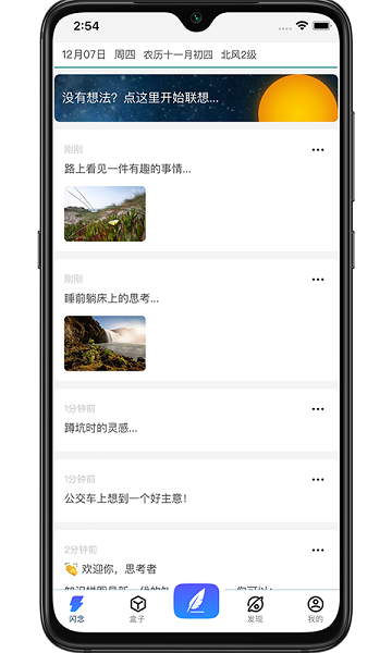 知识拼图app v1.0.16 安卓版 1