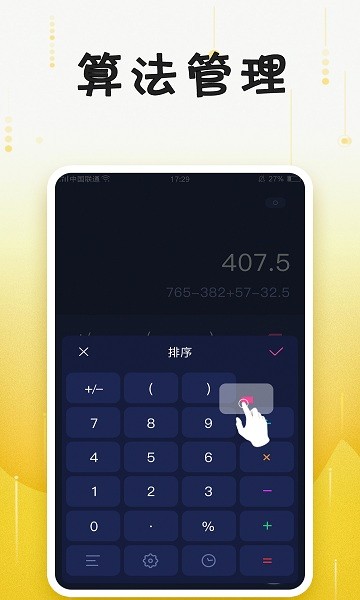 计算机免费app v3.6.2 安卓版 3