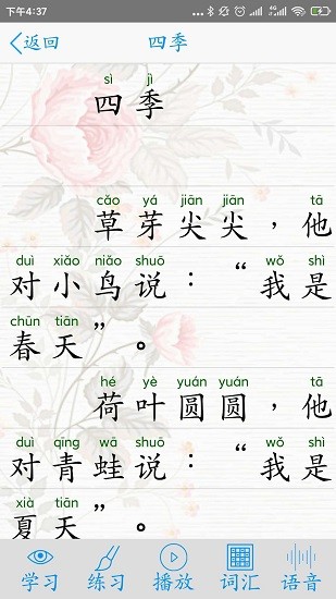 汉字大师红包版 v5.77 安卓版 0