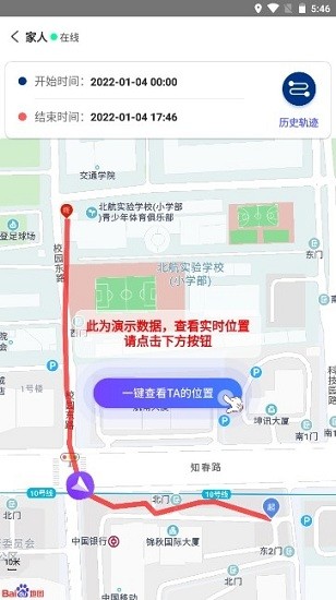 雷达寻人app最新版