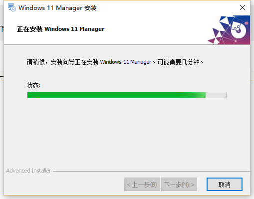 windows 11 manager(win11系统优化) v1.2.1 最新版 0