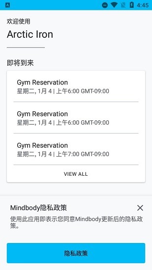 狼人健身app(Arctic Iron) v5.2.4 安卓版 1