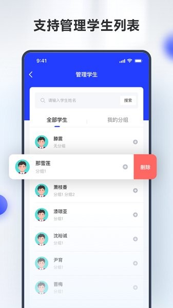 滑板车背诵师生版 v1.0.1 安卓版 1