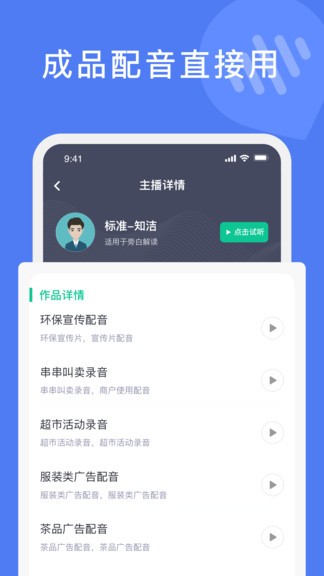 滴答文字转语音app v1.0.0 安卓版 0