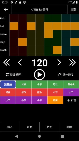 架子鼓节奏编辑器 v2.0.36 安卓版 2