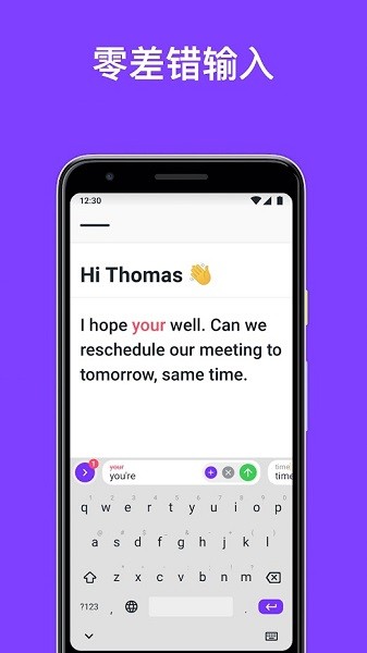 typeright键盘app v2.1.3 官方安卓版 0