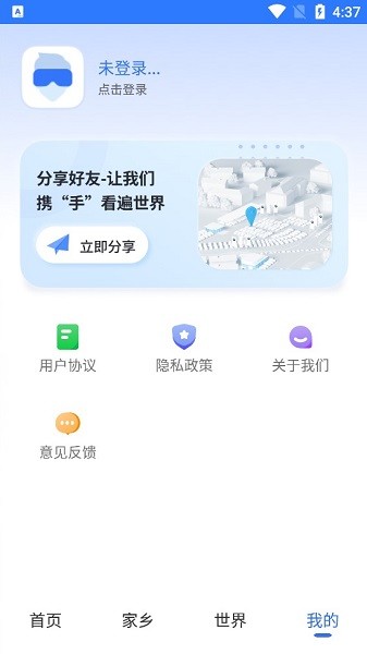 北斗3d街景地图app v12 安卓版 2
