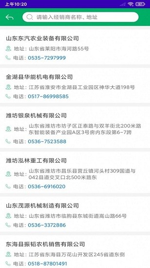 江苏农机补贴app手机版 v1.7.6 安卓版 0
