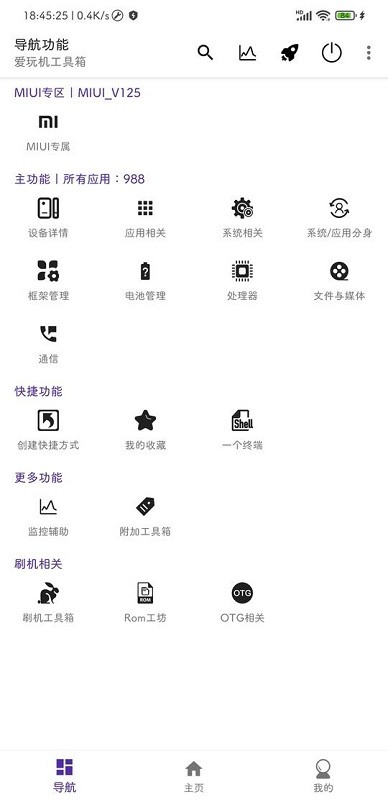 cutoolbox调度工具app v4.8.6 安卓最新版 0