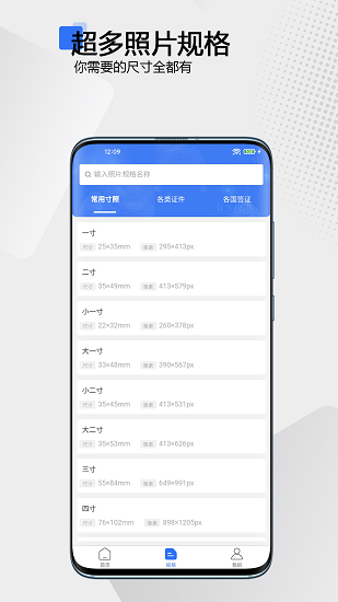 袋鼠证件照app v1.0.0 安卓版 0