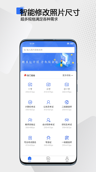 袋鼠证件照app v1.0.0 安卓版 1