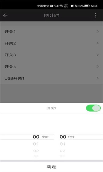 家添智能app v1.0.1 安卓版 1