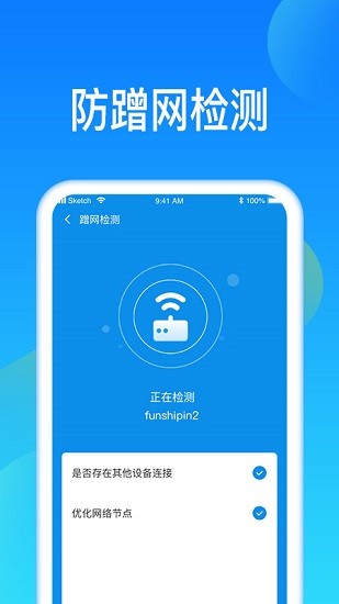 智联wifi上网 v1.0.0 安卓版 3