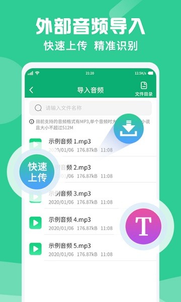 录音转文字王app v1.3.0 安卓版 2