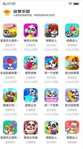 vivo游戏扩展引擎最新版 v1.2.7.0 安卓版 1