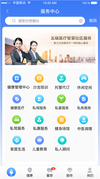 百洋家园app v1.0.0 安卓版 0