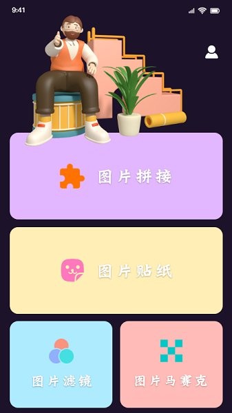 天天抠图app