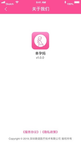 圣微母婴app v1.2.6 安卓版 3