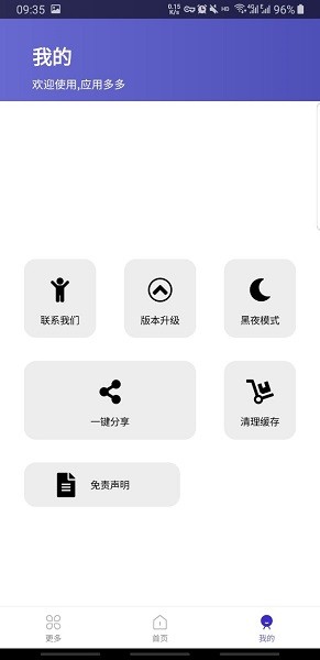 应用多多app v1.0.5 安卓最新版 0