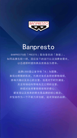 Banpresto手办官方正版 v1.0 安卓版 0