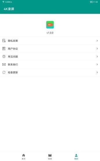 4k录屏软件 v1.0.0 安卓版 0