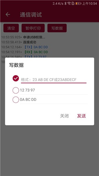 USB调试器app v1.3.5 安卓版 1