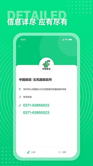 七彩通讯录 v2.0.0 安卓版 2