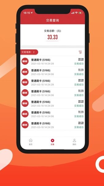 开商宝刷卡app v1.0.7 安卓最新版 0