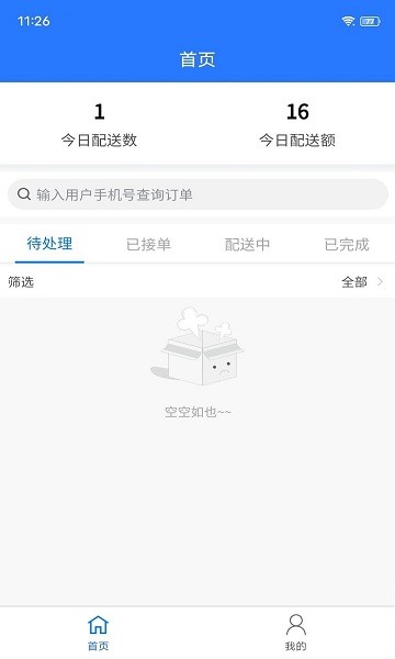 蒂鑫商城配送app