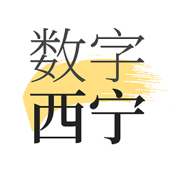 数字西宁官方版