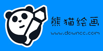 熊猫绘画app下载官方最新版-2023熊猫绘画最新版下载安装-熊猫绘画画世界