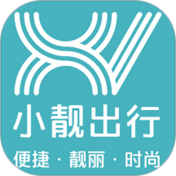 小靓出行app