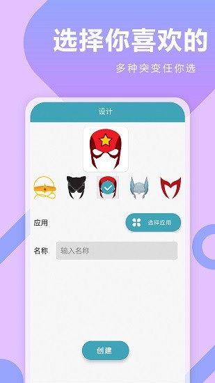 快捷指令换图标app v1.0.3 安卓版 1