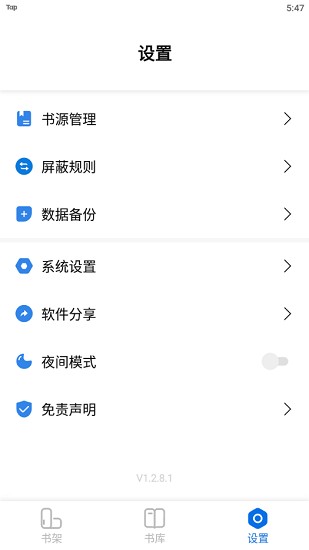 书痴app纯净版 v1.3.5 安卓版 1