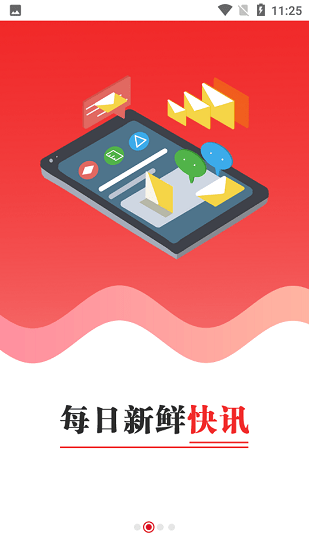 漳州电视台视频客户端官方版 v1.1.8 安卓版 0