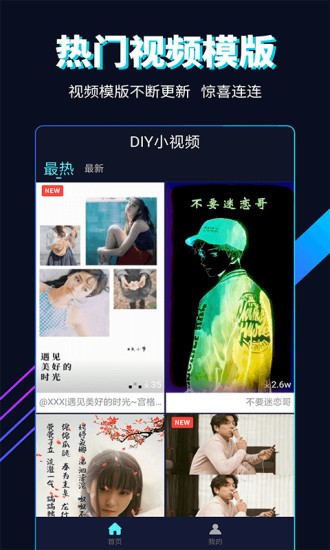 多多小视频diy v1.0.5.0 手机版1