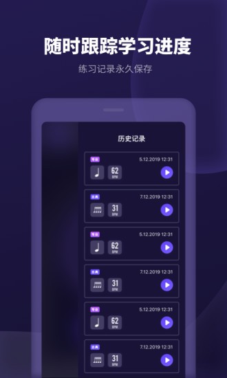节拍器经典版 v1.10602.0 安卓版 0