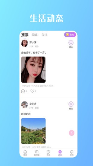 缘来是你app官方 v2.2.0 安卓版 3