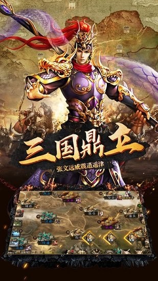 三国神将传百度版