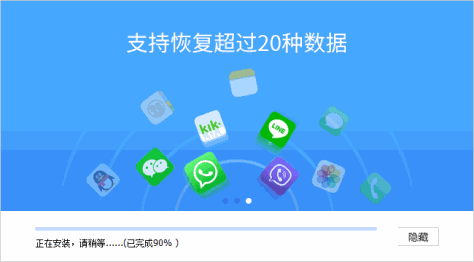 疯师傅苹果恢复大师免费版 v7.9.5 官方版 0