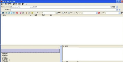 hlsw(游戏服务器管理工具) v1.4.0.5 官方版 0
