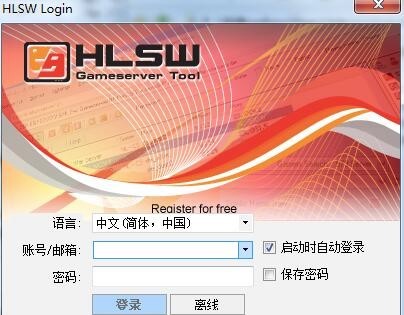 hlsw中文版