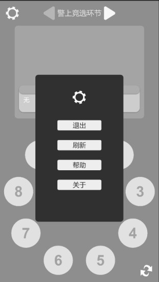 狼人杀笔记app v0.9.6.0 安卓版 1