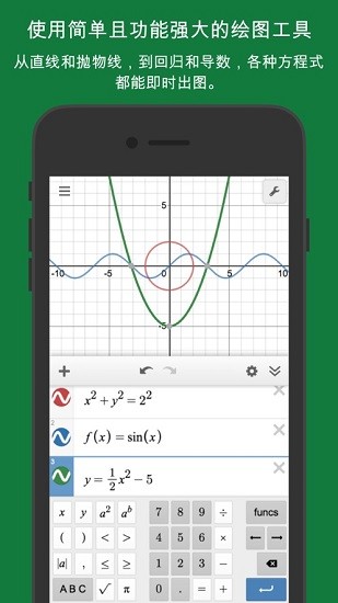 desmos ios版 v7.4.0 iphone手机版 0