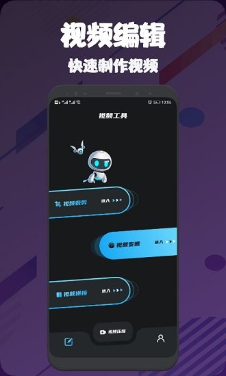 视频压缩编辑大师 v1.1 安卓版 0