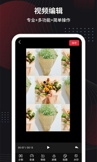 制作视频王最新版(视频制作) v1.1.5 安卓版 2